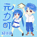 元力町轻小说 vV3.6.8