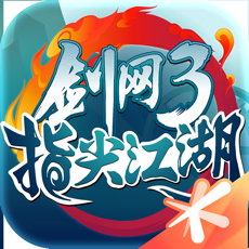 剑网3:指尖江湖