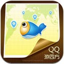 QQ游四方