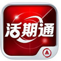 华夏活期通