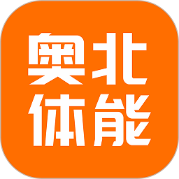 奥北体能
