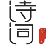 古诗唐诗三百首