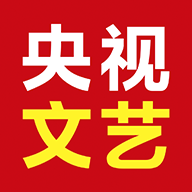 央视文艺客户端