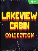 湖边小屋合集
