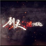 腾讯剑灵洪门崛起官网版