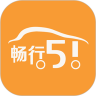 畅行51最新