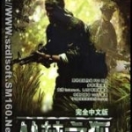 丛林之狐官网版