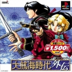 大航海时代外传手机版