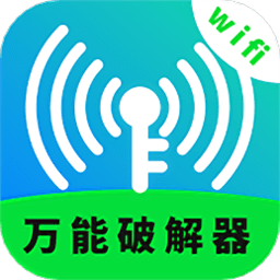 wifi无线网络专家