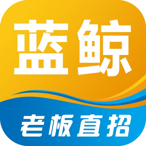 蓝鲸直招