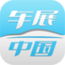 车展中国
