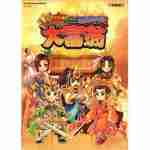 三国群英大富翁官网版