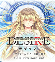 Desire重制手机版