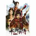 水浒新传天地之风
