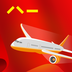 惠军机票v1.2.0