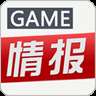 游戏情报站