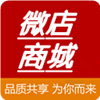微店商城