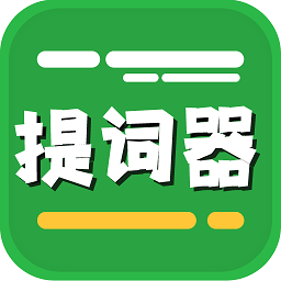 提词器台词拍摄