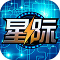 星际传说免费版