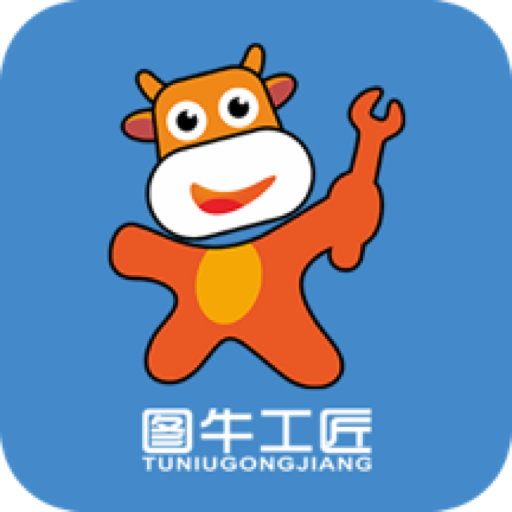 图牛工匠接单方