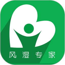 风湿专家2025最新版