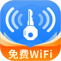 WiFi万信钥匙定制版