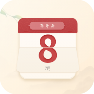 百年历安卓正版