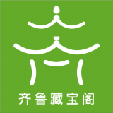 齐鲁藏宝阁免费版