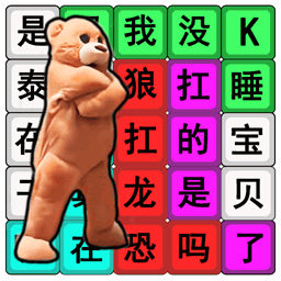 节奏国王先行服