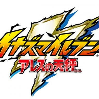 闪电十一人英雄们的伟大之路最新版 vv1.21