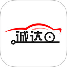 诚达车服会员免登录