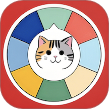 小决定转盘喵老版本