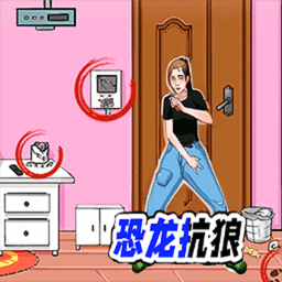 消灭渣男单机版