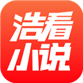 浩看小说手机版
