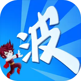 某不稳定的气功波官方版