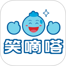 笑嘀嗒洗车全新版本