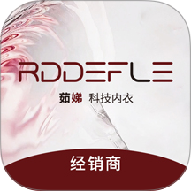 茹娣经销商全新版本