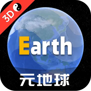 元地球Earth