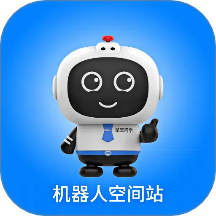 机器人空间站定制版