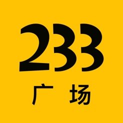233广场