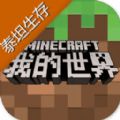 我的世界泰坦模组生存 vv1.17.20
