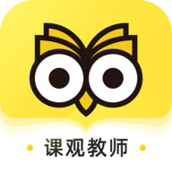 课观教师