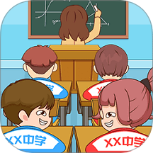 放学都别走去更新版