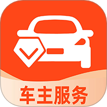 出行好车主安卓正版