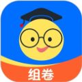 组卷官网版