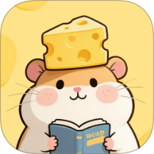 芝士单词自定义版