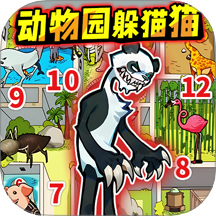 找到躲藏点免广告版