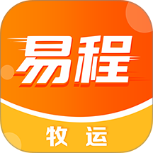 易程牧运2026最新版