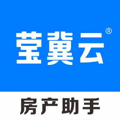 莹冀云房产助手