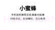 小蜜蜂挂机赚钱v1.8截图